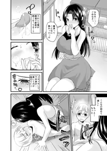 Page 16 of TS Idol Zettai Renai Kinshirei - preview thumbnail