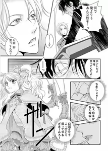 Page 12 of Koakuma Cabajou Danshi - preview thumbnail