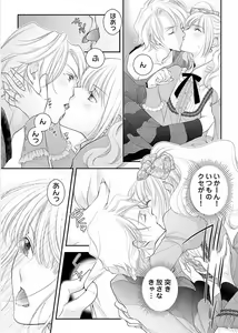 Page 16 of Koakuma Cabajou Danshi - preview thumbnail