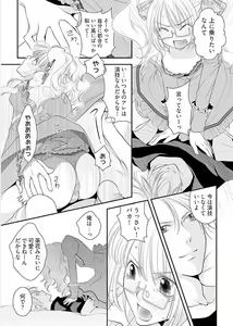 Page 19 of Koakuma Cabajou Danshi - preview thumbnail