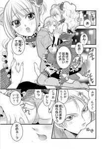 Page 27 of Koakuma Cabajou Danshi - preview thumbnail