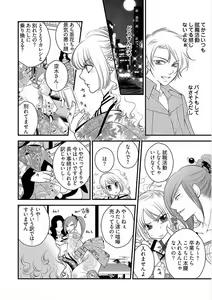 Page 57 of Koakuma Cabajou Danshi - preview thumbnail