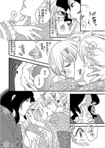 Page 67 of Koakuma Cabajou Danshi - preview thumbnail