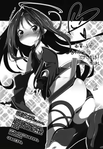 Page 16 of LOG IN ERROR - preview thumbnail