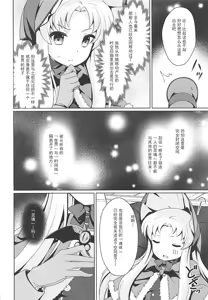 Page 5 of Kinki no Alchimia - preview thumbnail
