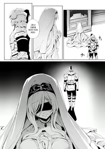 Page 15 of Sei no Daishikyou to Koware Yasui Otome | 성의 대주교와 연약한 처녀 - preview thumbnail