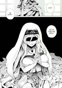 Page 16 of Sei no Daishikyou to Koware Yasui Otome | 성의 대주교와 연약한 처녀 - preview thumbnail