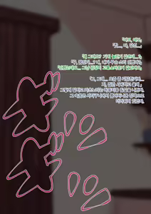 Page 16 of Yome no Tsureko wa Kuro Gal Bitch | 아내가 데려온 아이는 쿠로갸루빗치 - preview thumbnail