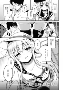 Page 4 of Watashi no H wa Watashi ni Makasete. - preview thumbnail