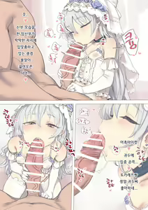 Page 12 of TT-33_matome+G11 omake - preview thumbnail