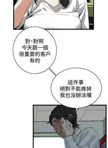 Page 187 of 偷窥72-93 Chinese Rsiky - preview thumbnail