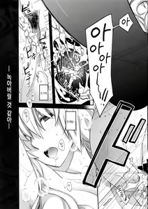 Page 20 of Reincarnation - preview thumbnail