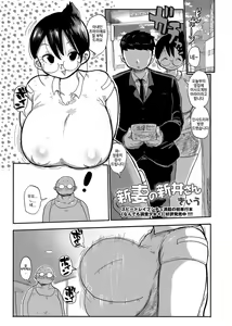 Niizuma no Arai-san — hentai manga cover on Fhentai