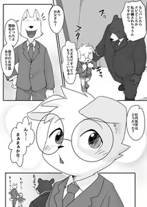 Page 12 of Top Student and Malay Bears 2 - preview thumbnail