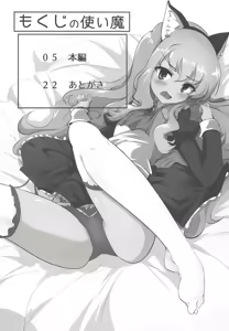 Page 3 of Suyasuya Louise-chan - preview thumbnail