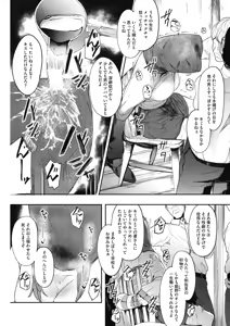 Page 105 of COMIC HOTMILK 2018-12 - preview thumbnail