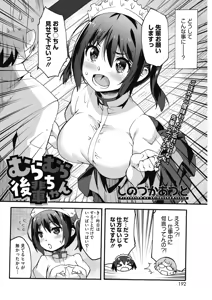 Page 178 of COMIC HOTMILK 2018-12 - preview thumbnail