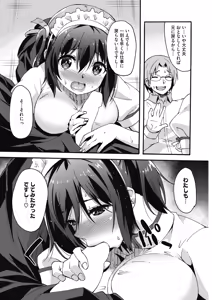Page 182 of COMIC HOTMILK 2018-12 - preview thumbnail