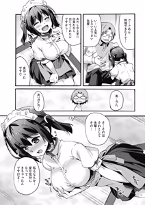 Page 185 of COMIC HOTMILK 2018-12 - preview thumbnail