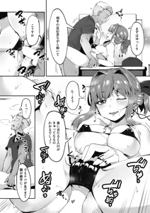 Page 235 of COMIC HOTMILK 2018-12 - preview thumbnail