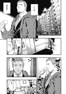 Page 53 of COMIC HOTMILK 2018-12 - preview thumbnail