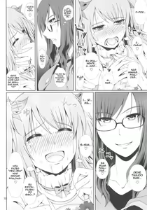 Page 17 of Naritai no! Re-Fuyukawa-ke Shitei Monogatari- - preview thumbnail
