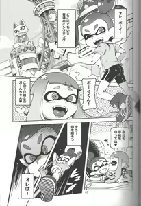 Page 2 of Hero Nanoni - preview thumbnail
