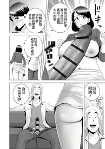 Page 24 of Closet ~Haha no Negai~ - preview thumbnail