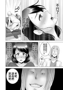 Page 34 of Closet ~Haha no Negai~ - preview thumbnail