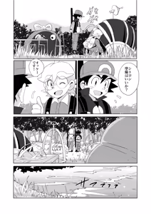 Page 3 of Summer Boys - preview thumbnail