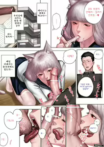 Page 12 of 내 여자친구는 OOOO였다 - preview thumbnail