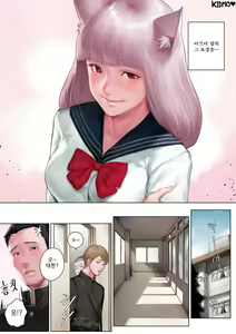 Page 3 of 내 여자친구는 OOOO였다 - preview thumbnail