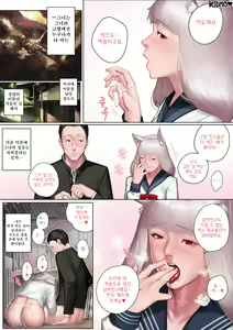Page 8 of 내 여자친구는 OOOO였다 - preview thumbnail