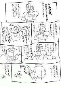 Page 3 of Furufuru Ochiru | Falling Softly - preview thumbnail