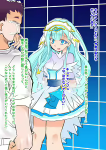 Page 12 of 某氏の悪堕ち絵から想像を広げた結果 - preview thumbnail