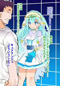 Page 6 of 某氏の悪堕ち絵から想像を広げた結果 - preview thumbnail
