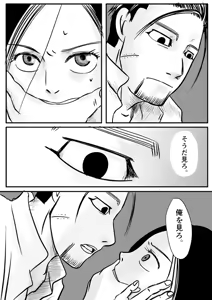 Page 36 of Toko no Koto - preview thumbnail