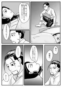 Page 40 of Toko no Koto - preview thumbnail