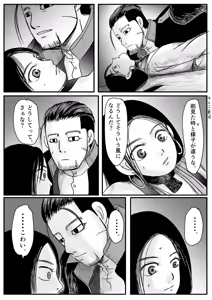 Page 51 of Toko no Koto - preview thumbnail