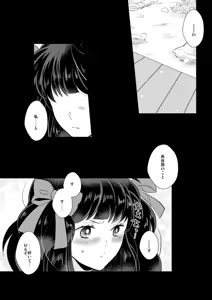 Page 12 of Chuuken wa Tokitoshite Kiba o Muku Ha to Narite - preview thumbnail