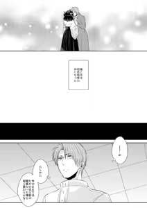 Page 13 of Chuuken wa Tokitoshite Kiba o Muku Ha to Narite - preview thumbnail
