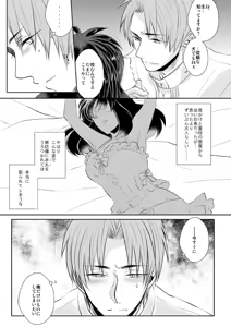 Page 27 of Chuuken wa Tokitoshite Kiba o Muku Ha to Narite - preview thumbnail