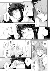 Page 28 of Chuuken wa Tokitoshite Kiba o Muku Ha to Narite - preview thumbnail
