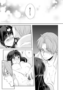 Page 39 of Chuuken wa Tokitoshite Kiba o Muku Ha to Narite - preview thumbnail