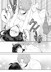 Page 43 of Chuuken wa Tokitoshite Kiba o Muku Ha to Narite - preview thumbnail