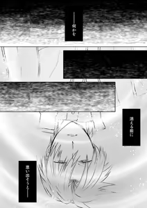 Page 55 of Chuuken wa Tokitoshite Kiba o Muku Ha to Narite - preview thumbnail