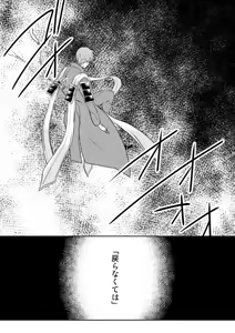 Page 58 of Chuuken wa Tokitoshite Kiba o Muku Ha to Narite - preview thumbnail