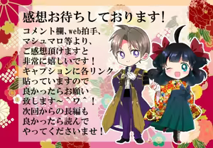 Page 62 of Chuuken wa Tokitoshite Kiba o Muku Ha to Narite - preview thumbnail