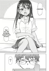 Page 2 of Ijirimakutte, Nagatoro-san - preview thumbnail