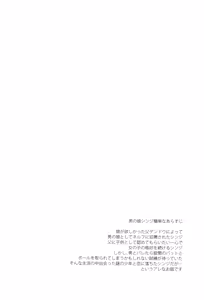 Page 3 of Otokonoko Shinji ga Chicchaku nacchau - preview thumbnail